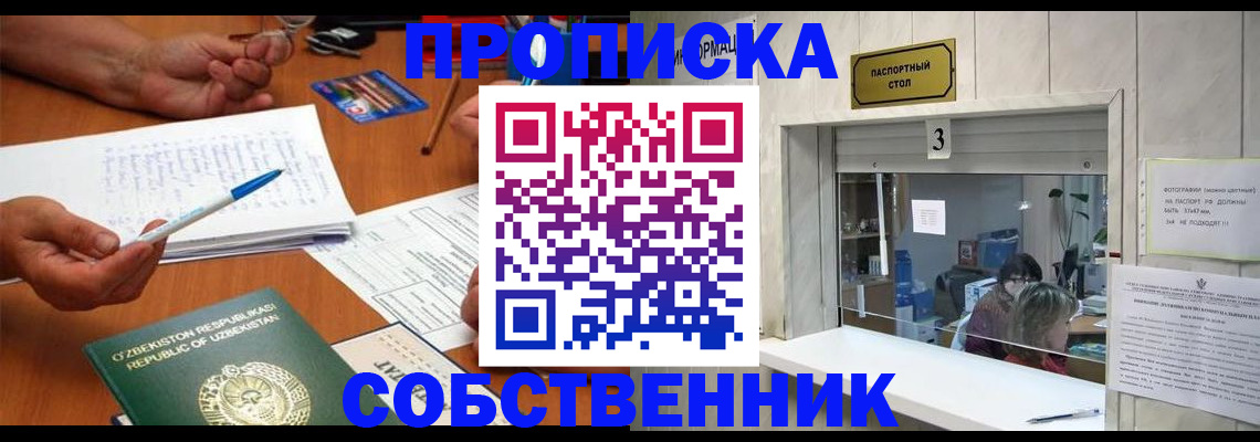 временная регистрация для всех в Ивдели
