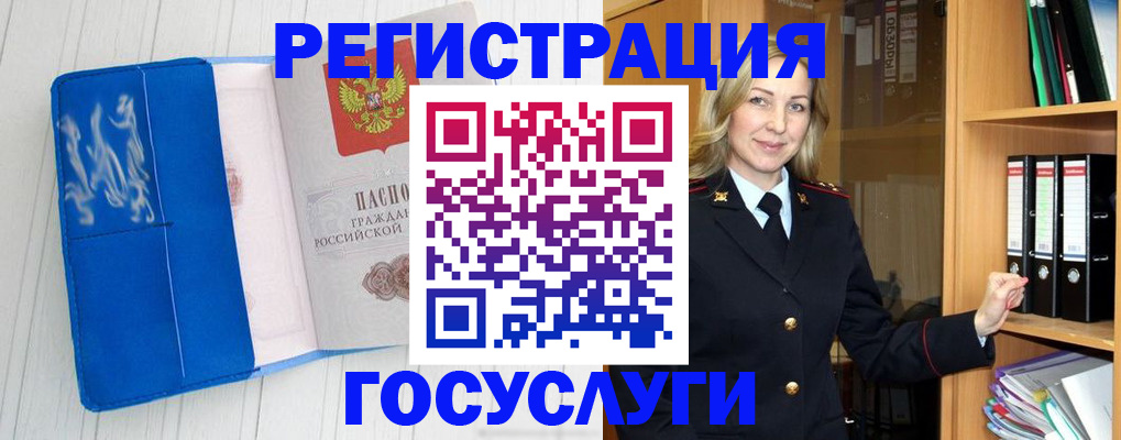 временная прописка в Ивдели