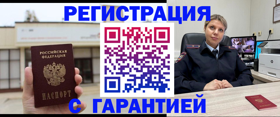 миграционный учет в Ивдели