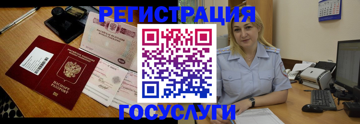 временная регистрация законно в Ивдели