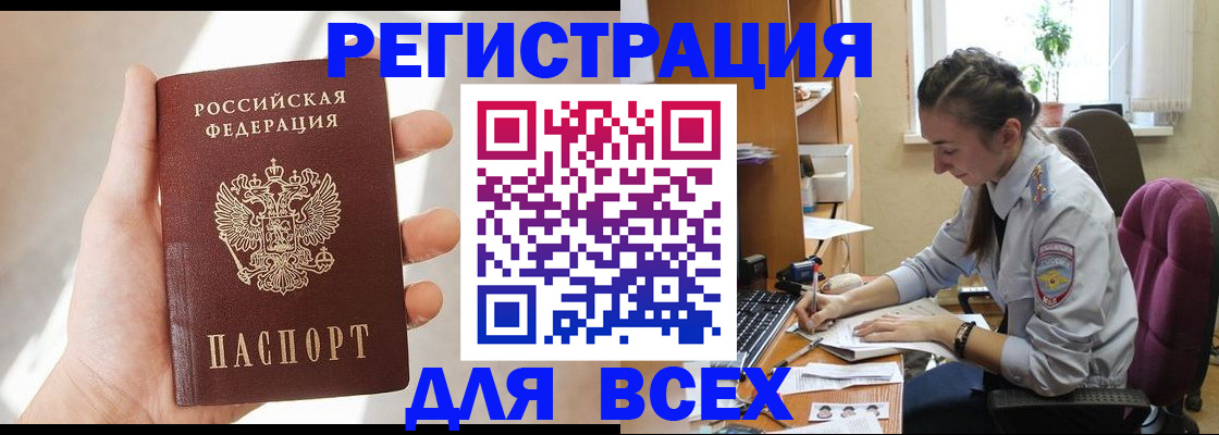временная регистрация в Ивдели